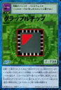 【中古】旧デジモンカードゲーム/アイテムカード/デジタルモンスターカードゲーム ブースター11 超時空の冒険者(DIGITAL MYSTERY TOUR) Bo-544:グラップルチップ