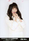 【中古】生写真(AKB48・SKE48)/アイドル/SKE48 野島樺乃/「AKB48 53rdシングル世界選抜総選挙～世界のセンターは誰だ?～」ランダム生写真 AKB48グループコンサートver.