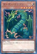 【中古】遊戯王/SR/効果モンスター/Special Pack 20th Anniversary Edition Vol.2 18SP-JP202 SR ：サンダー ドラゴン