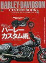 【中古】車 バイク雑誌 HARLEY-DAVIDSON CUSTOM BOOK VOL.4 ハーレーダビッドソンカスタムブック