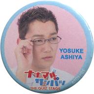 【中古】バッジ・ピンズ(男性) 土佐和成(芦屋洋介)/枠:ブルー トレーディング缶バッジ 「舞台『ナナマル サンバツ THE QUIZ STAGE』」