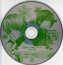 【中古】アニメ系CD 花帰葬 PS2特典ドラマCD 彩の城