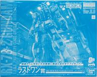 【中古】プラモデル 1/100 MG RX-78-2 ガンダム Ver.3.0 ソリッドクリア/リバース 「一番くじコラボ 機動戦士ガンダム ガンプラ」 ラストワン賞/ダブルチャンスキャンペーン当選品 [2443185] 【タイムセール】