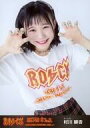 【中古】生写真(AKB48 SKE48)/アイドル/HKT48 村川緋杏/上半身/DVD Blue-ray「HKT48 6th ANNIVERSARY HKT48 6フェス ～LOVE＆PEACE ROCK周年だよ 人生は...～」封入特典ランダム生写真