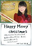 【中古】アイドル(AKB48・SKE48)/AKB48カフェ＆ショップ限定クリスマスカード2014 橋本耀/印刷サイン、メッセージ入り/AKB48カフェ＆ショップ限定クリスマスカード2014