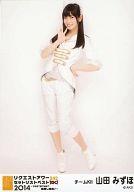 【中古】生写真(AKB48・SKE48)/アイドル/SKE48 山田みずほ/全身/｢リクエストアワーセットリストベスト242 2014 〜1位は?最下位は?曲推し集合!〜｣会場限定生写真