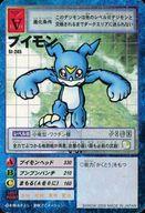 【中古】旧デジモンカードゲーム/デジモンカード/デジタルモンスターカードゲーム アルティメットバトルセット ネオ・ウィルスバスターズセット St-245：ブイモン