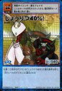 【中古】旧デジモンカードゲーム/プログラムカード/デジタルモンスターカードゲーム アルティメットバトルセット デジタルハザードデックセット St-426:しょうりつ40%!(3)