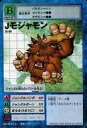 【中古】旧デジモンカードゲーム/デジモンカード/デジタルモンスターカードゲーム スターターセットVer.2 St-90:Jモジャモン
