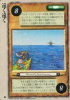 【中古】モンスターコレクション/並/地形/-/モンスター・コレクション2 [並]：遠く遠く