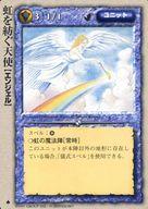 【中古】モンスターコレクション/極稀/ユニット/モンスター・コレクション [極稀]：虹を紡ぐ天使