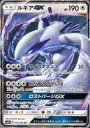 【中古】ポケモンカードゲーム/RR/サン＆ムーン 拡張パック 超爆インパクト 072/095 RR ：(キラ)ルギアGX