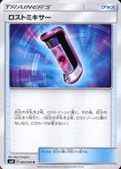 【中古】ポケモンカードゲーム/U/サ