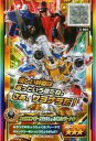 【中古】スーパー戦隊データカードダス/☆☆☆/快盗戦隊ルパンレンジャー vs警察戦隊パトレンジャー 3だん 3-005 ☆☆☆ ：エックスエンペラースラッシュ＆ルパンカイザーナイト