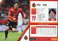 【中古】スポーツ/レギュラーカード/2018Jリーグオフィシャルトレーディングカード[チームエディション・メモラビリア]名古屋グランパス NG17 [レギュラーカード] ： 押谷祐樹