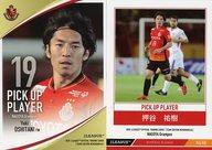 【中古】スポーツ/レギュラーカード/2018Jリーグオフィシャルトレーディングカード[チームエディション・メモラビリア]名古屋グランパス NG48 [レギュラーカード] ： 押谷祐樹