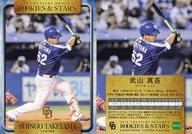 【中古】スポーツ/レギュラーカード/中日ドラゴンズ/2018 中日ドラゴンズ ROOKIES＆STARS 40 [レギュラーカード] ： 武山真吾