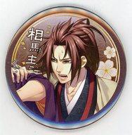 【中古】バッジ・ピンズ(キャラクター) 相馬主計 「薄桜鬼 遊戯録 隊士達の大宴会 76mmトレーディング缶バッジ」 アトラクションフェスタ in としまえんグッズ