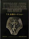 【中古】バッジ ピンズ(キャラクター) 前売り券無し キングスグレイブ 王の剣 オリジナルピンズ 「キングスグレイブ ファイナルファンタジーXV」 グッズ付き前売券特典 第2弾