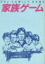 発売日 1984/04/14 メーカー 東宝 型番 - 備考 監督 森田芳光/撮影 前田米造 関連商品はこちらから 東宝　