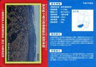 【中古】公共配布カード/岩手県/全国消防カード FAJ-092:奥州金ケ崎行政事務組合消防本部