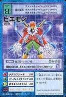 【中古】旧デジモンカードゲーム/デジモンカード/デジタルモンスターカードゲーム アルティメットバトルセット ネオ・ダークマスターズセット St-280：ピエモン