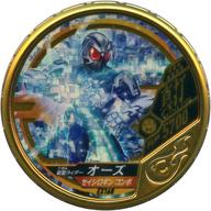 【中古】仮面ライダーブットバソウル/★★★★★★★/真打/プレミアムバンダイ 仮面ライダー ブットバソウルオフィシャルメダルホルダー -オーズ- 深奥 EX168 ★★★★★★★ ： コード保証なし 仮面ライダーオーズ セイシロギンコンボ