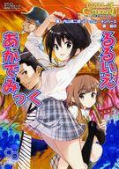 【中古】ライトノベルセット(その他) ★未完)クトゥルフ神話TRPG リプレイ るるいえ 既刊10巻セット / 内山靖二郎/アーカム・メンバーズ【中古】afb