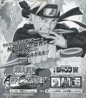 【中古】コースター(キャラクター) 全45種セット BOX購入特典 「NARUTO-ナルト- アートコースター」 創刊50周年記念 週刊少年ジャンプ展 VOL.3グッズ