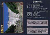 【中古】公共配布カード/栃木県/ダムカード Ver.1.0 (2012.10)：湯西川ダム