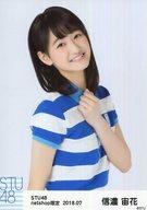 【中古】生写真(AKB48・SKE48)/アイドル/STU48 信濃宙