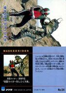 【中古】アニメ系トレカ/ノーマル/仮面ライダートレーディングコレクション No.54[ノーマル]：仮面ライダー対ザンジオー