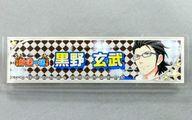 【中古】バッジ・ピンズ(キャラクター) 黒野玄武 「一番カフェ アイドルマスター SideM Shining Side アクリルバッジ」