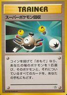 【中古】ポケモンカードゲーム(旧