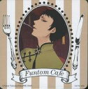 【中古】コースター(キャラクター) 劉 オリジナルコースター 「黒執事 Funtom Cafe」 メニュー注文特典