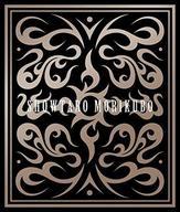 【中古】アニメ系CD 森久保祥太郎 / BEST ALBUM -髄から叫び凛と咲く-(2)