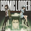 【中古】アニメ系CD いとうかなこ / COSMIC LOOPER -PS4/PSV/Switch｢STEINS;GATE ELITE｣オープニングテーマ