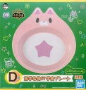 【中古】皿・茶碗(キャラクター) 熊学名物!?学食プレート 「一番くじ 白猫プロジェクト 私立 茶熊学園」 D賞(3)