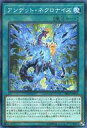 【中古】遊戯王/NP/魔法/ストラクチャーデッキR-アンデットワールド- SR07-JP023 NP ：アンデット ネクロナイズ