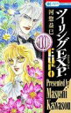 【中古】少女コミック ツーリングEXP.Euro(完)(10) / 河惣益巳