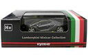 【中古】ミニカー 1/64 ランボルギーニ チェンテナリオ(グレー) 「KYOSHO ミニカーくじ 憧れのLamborghiniコレクション」 H賞
