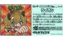 【中古】コレクションシール/けものフレンズマンチョコ No.06：ライオン