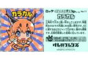 【中古】コレクションシール/けものフレンズマンチョコ No.11：カラカル