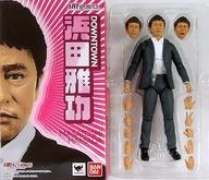 【中古】フィギュア S.H.Figuarts 浜田雅功 魂ウェブ商店限定