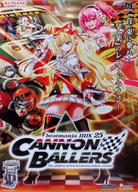 【中古】ポスター(アニメ) B2ポスター キービジュアル 「CD beatmania IIDX 25 CANNON BALLERS SOUNDTRACK」 コナミスタイル限定特典