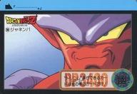【中古】アニメ系トレカ/ノーマル/ドラゴンボールカードダス 第22弾 必殺!史上最強のフュージョン No.250(No.896)[ノーマル]：ジャネンバ