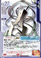 【中古】女神転生(デビチル)カード/邪鬼/真・女神転生トレーディングカードゲーム eins SEVENTH SANCTUARY SERIAL No.G0093:シキオウジ