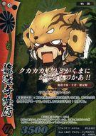 【中古】戦国大戦TCG/UC/武将/紅/合戦パック弐〜天空海闊〜 BTL2-022[UC]：龍造寺隆信(パラレル仕様)