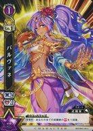 [중고]흰 고양이 프로젝트 TCG/U/캐릭터 카드/보라색/부스터 팩 제3탄[주황의 일섬] B03-062/120[U]:파르바네