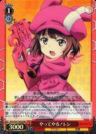 [중고] Weiss Schwarz / RRR / 캐릭터 / 트라이얼 데크 + 소드 아트 온라인 얼터너티브 건 게일 온라인 GGO / S59-T05R [RRR] : (홀로) 해! 렌
